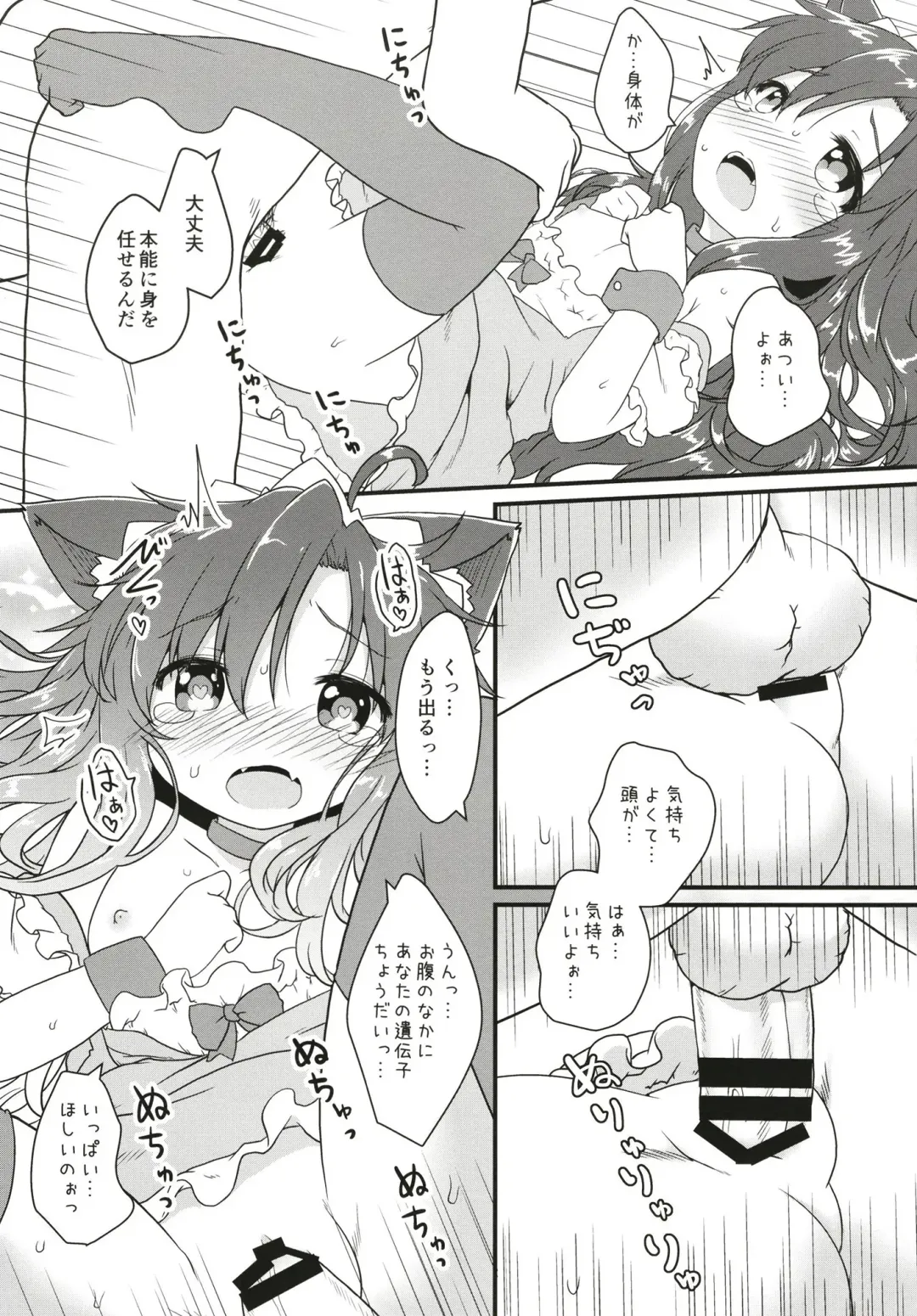 [Natsu No Koucha] Maid in Wolf Fhentai - Page 25