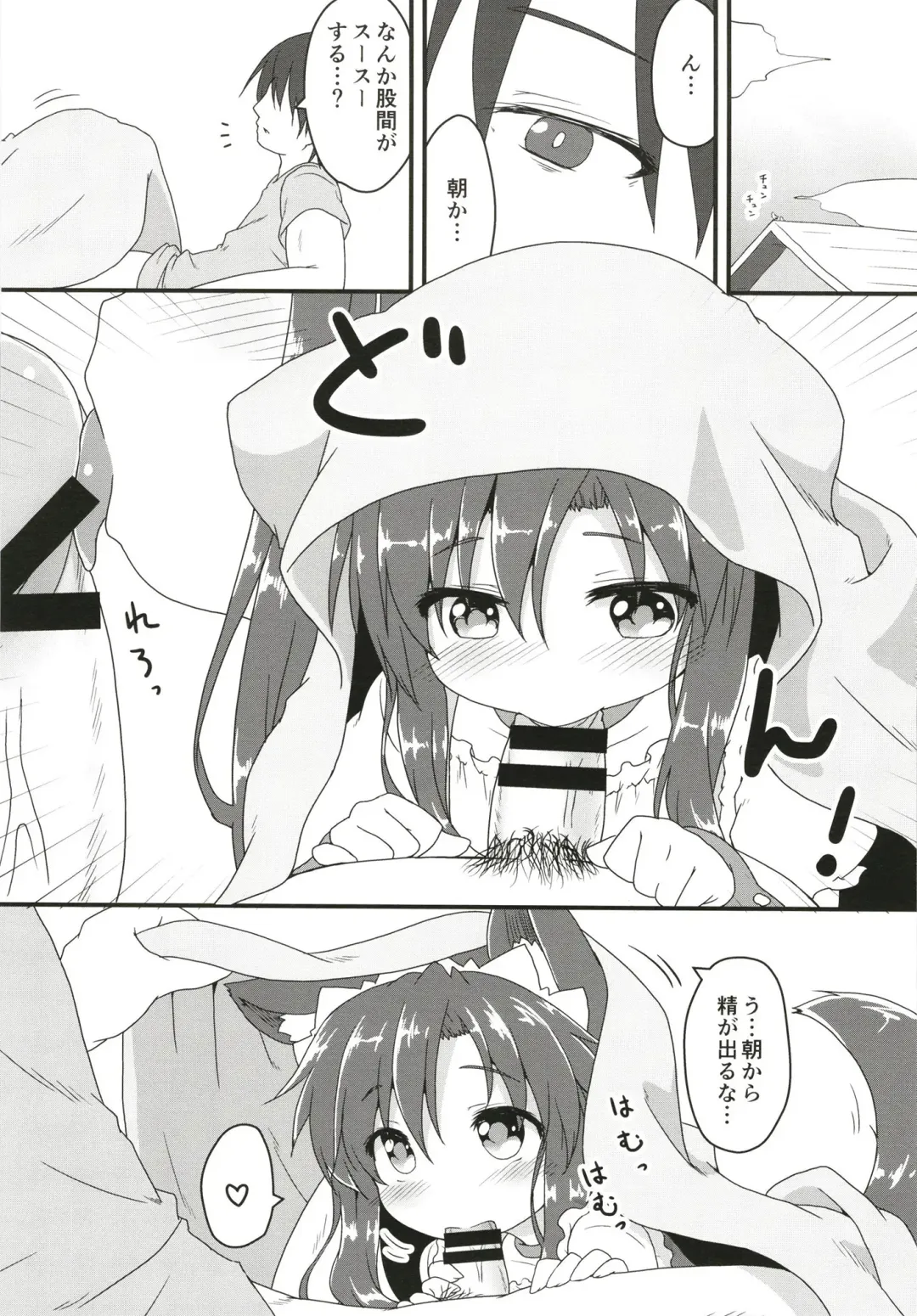 [Natsu No Koucha] Maid in Wolf Fhentai - Page 3