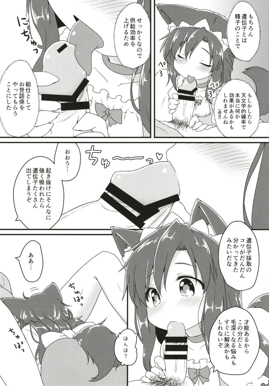 [Natsu No Koucha] Maid in Wolf Fhentai - Page 5