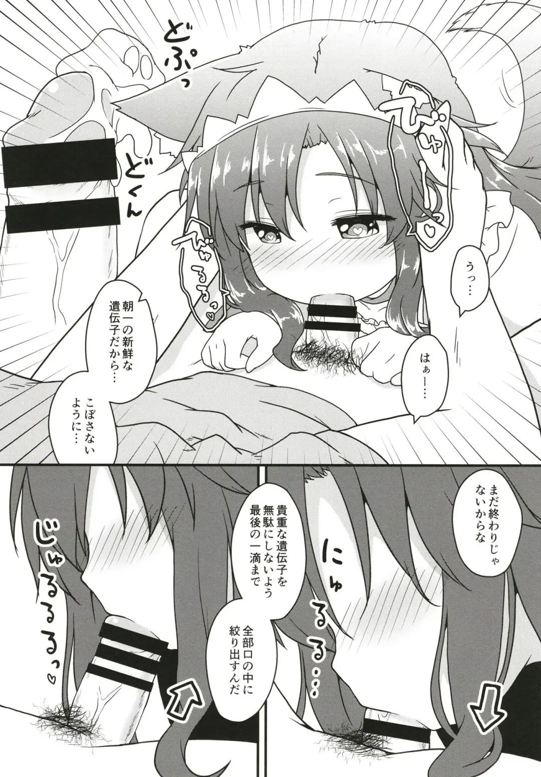 [Natsu No Koucha] Maid in Wolf Fhentai - Page 7