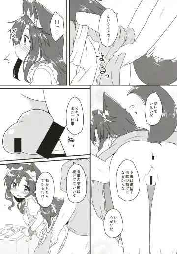 [Natsu No Koucha] Maid in Wolf Fhentai - Page 11