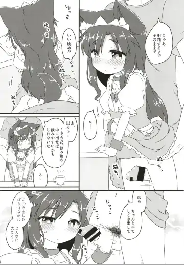 [Natsu No Koucha] Maid in Wolf Fhentai - Page 12