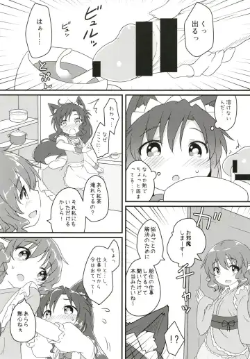 [Natsu No Koucha] Maid in Wolf Fhentai - Page 13