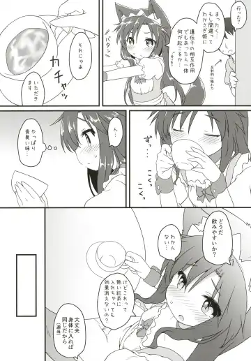 [Natsu No Koucha] Maid in Wolf Fhentai - Page 14