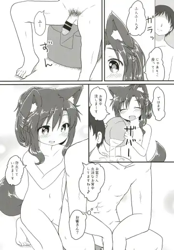 [Natsu No Koucha] Maid in Wolf Fhentai - Page 16