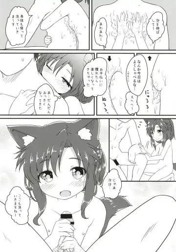 [Natsu No Koucha] Maid in Wolf Fhentai - Page 17