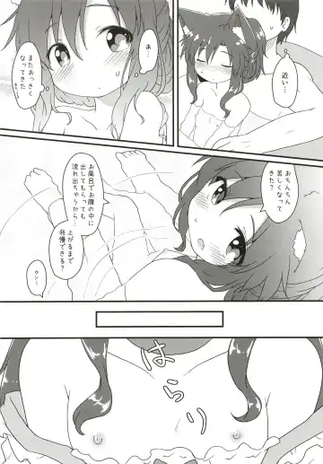 [Natsu No Koucha] Maid in Wolf Fhentai - Page 20