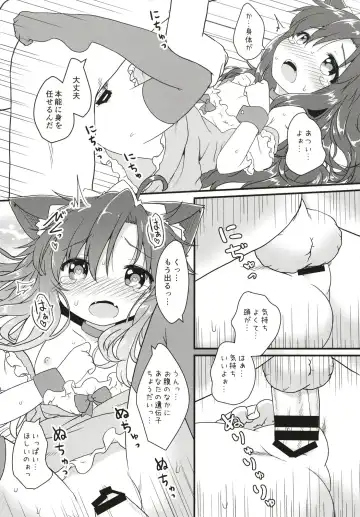 [Natsu No Koucha] Maid in Wolf Fhentai - Page 25