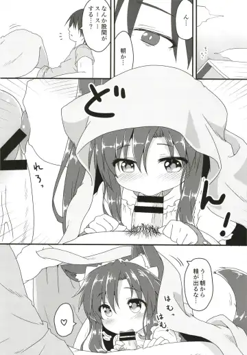 [Natsu No Koucha] Maid in Wolf Fhentai - Page 3