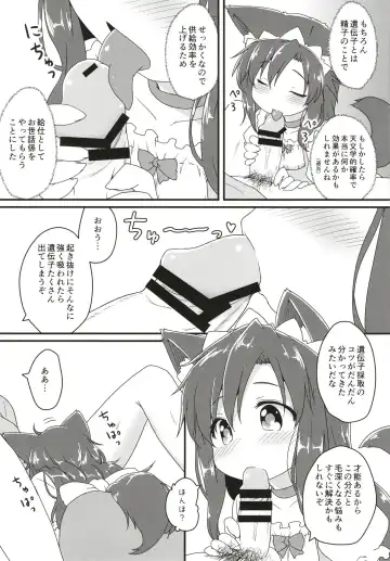 [Natsu No Koucha] Maid in Wolf Fhentai - Page 5