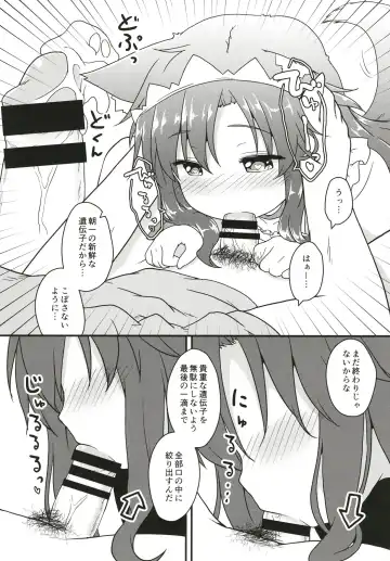 [Natsu No Koucha] Maid in Wolf Fhentai - Page 7