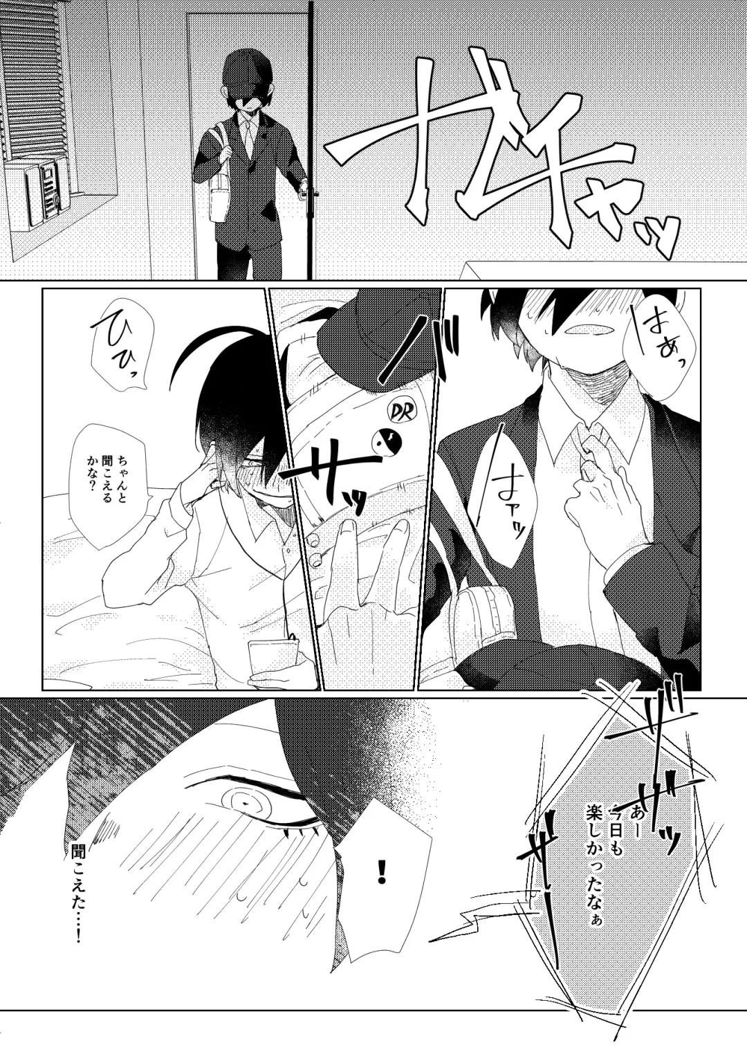 [Ryosuke] Iru no wa bokura futari dake. Fhentai - Page 14