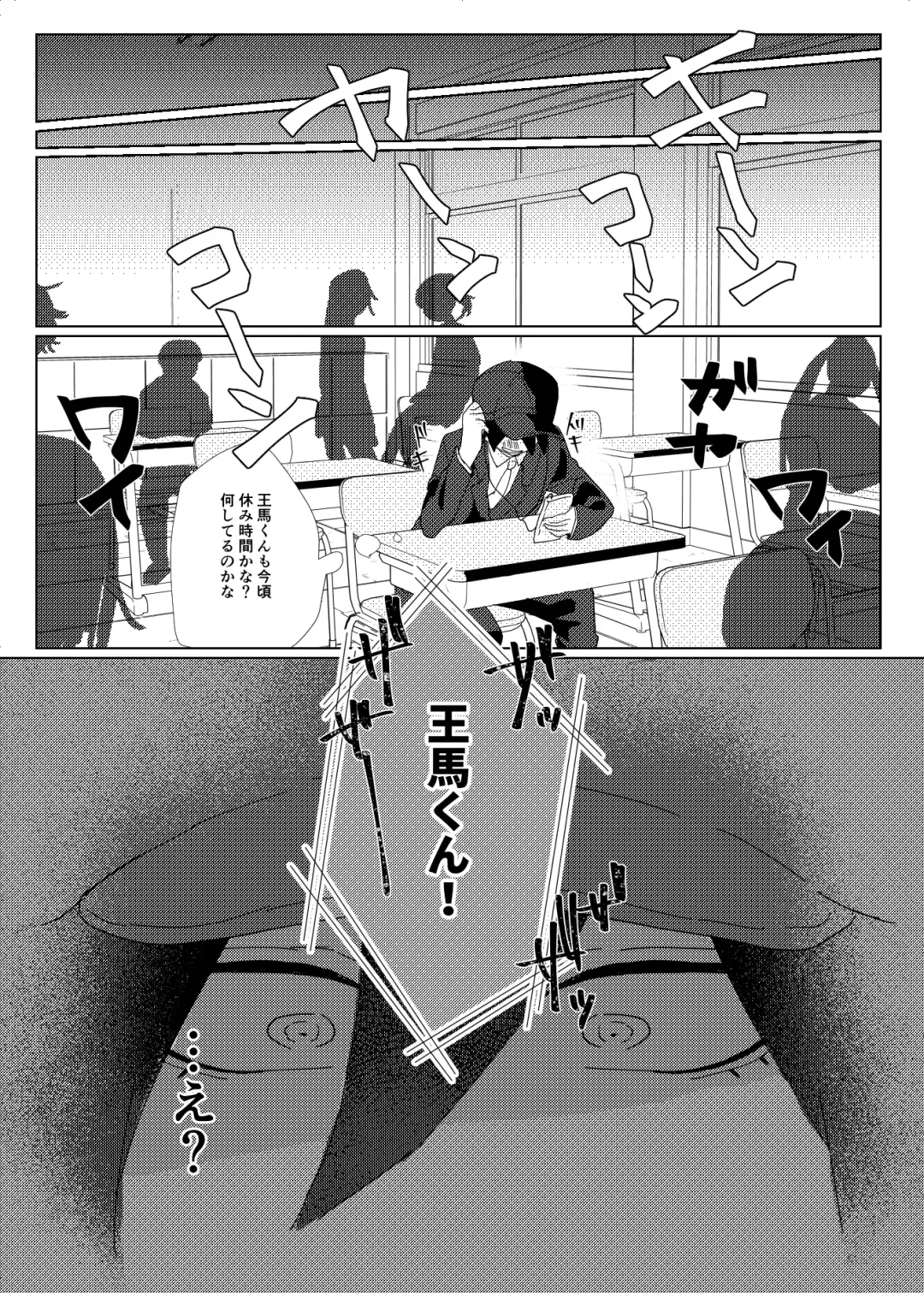 [Ryosuke] Iru no wa bokura futari dake. Fhentai - Page 16