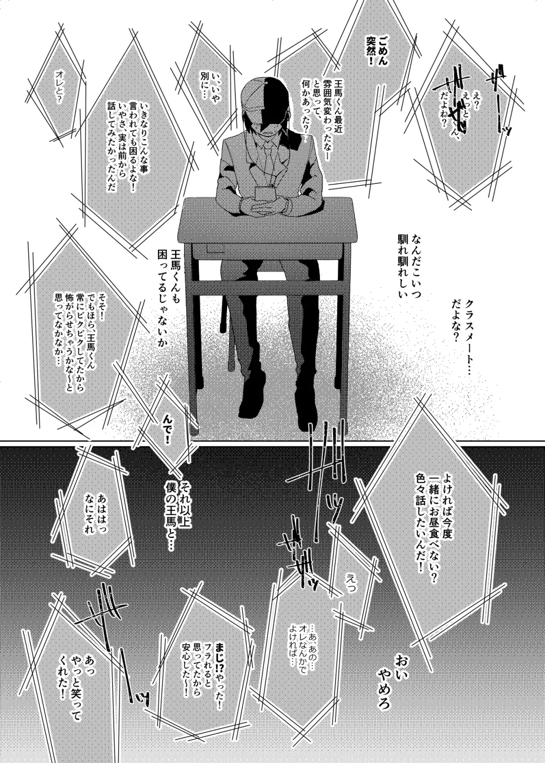 [Ryosuke] Iru no wa bokura futari dake. Fhentai - Page 17