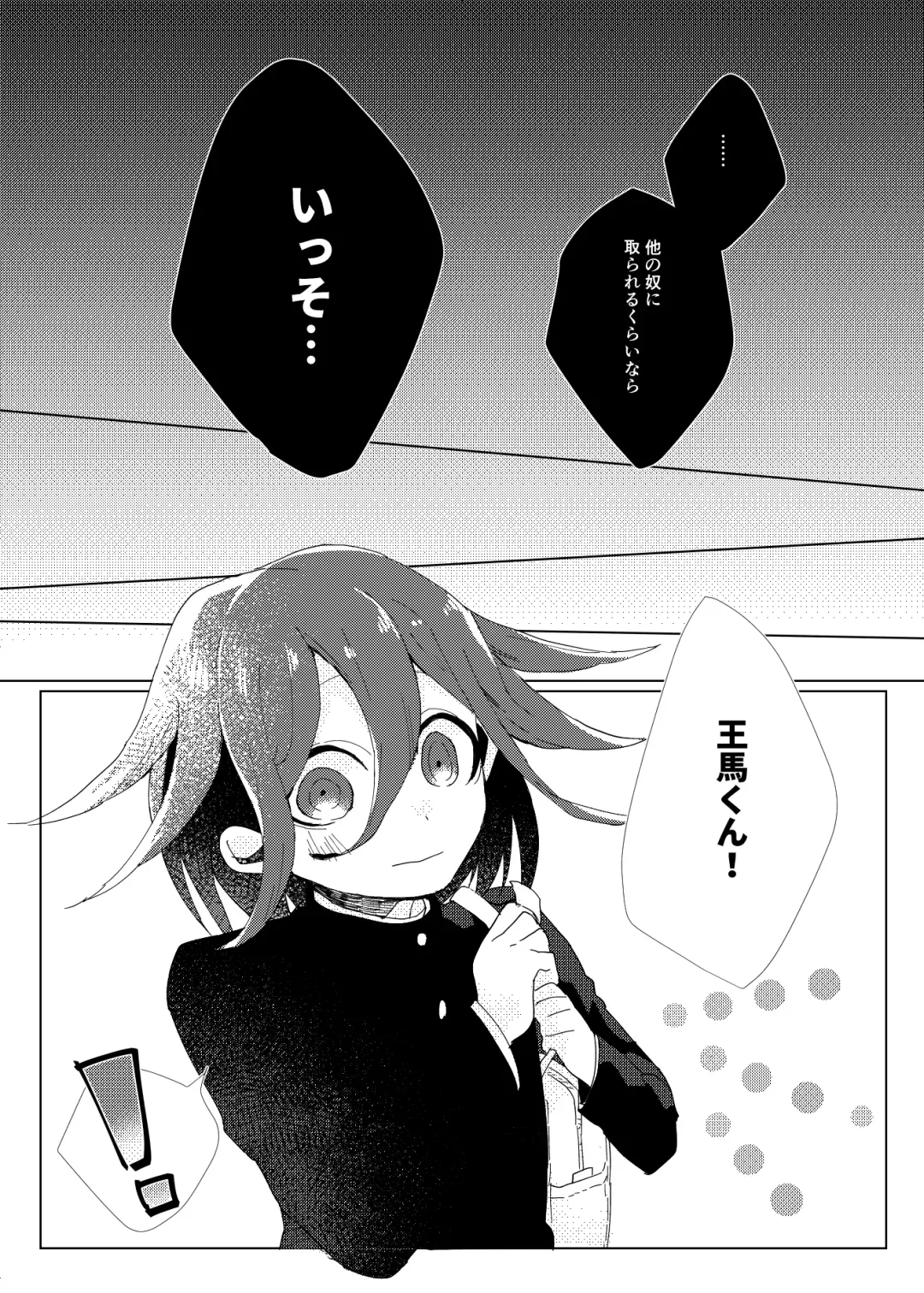 [Ryosuke] Iru no wa bokura futari dake. Fhentai - Page 20