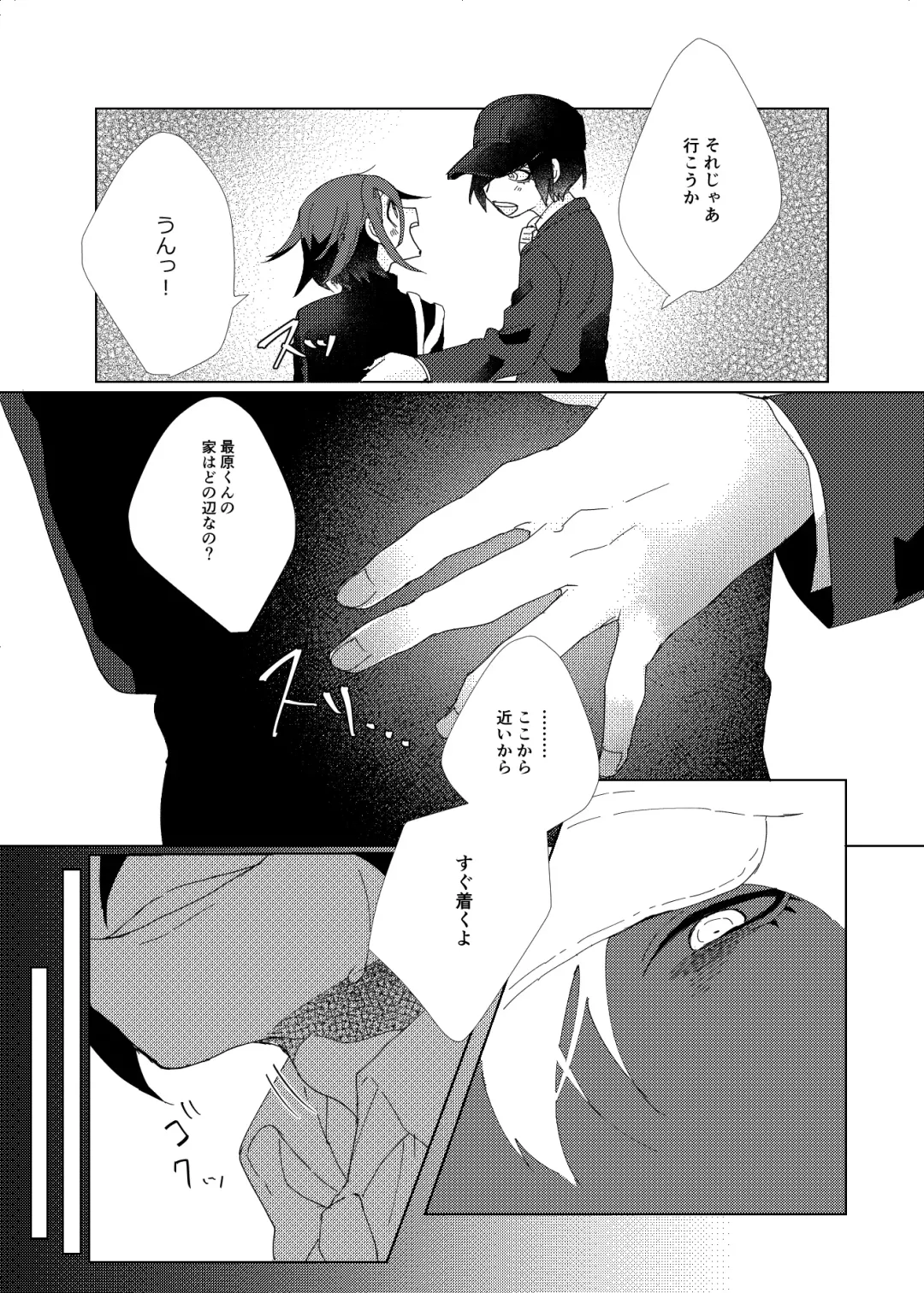 [Ryosuke] Iru no wa bokura futari dake. Fhentai - Page 22