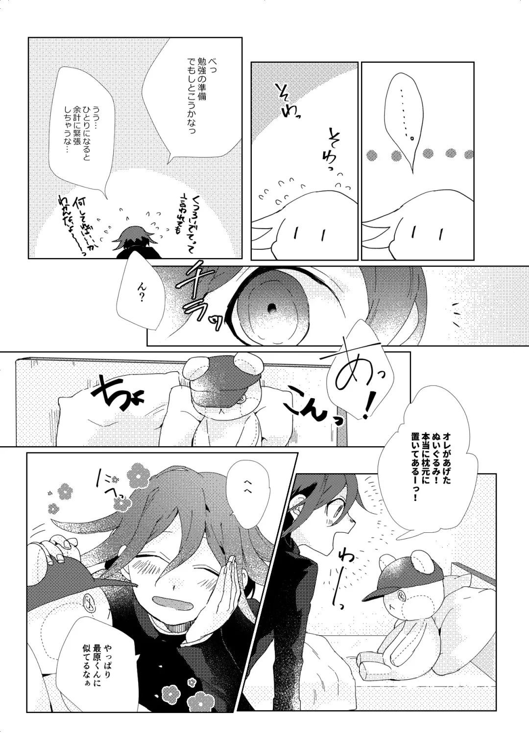 [Ryosuke] Iru no wa bokura futari dake. Fhentai - Page 24