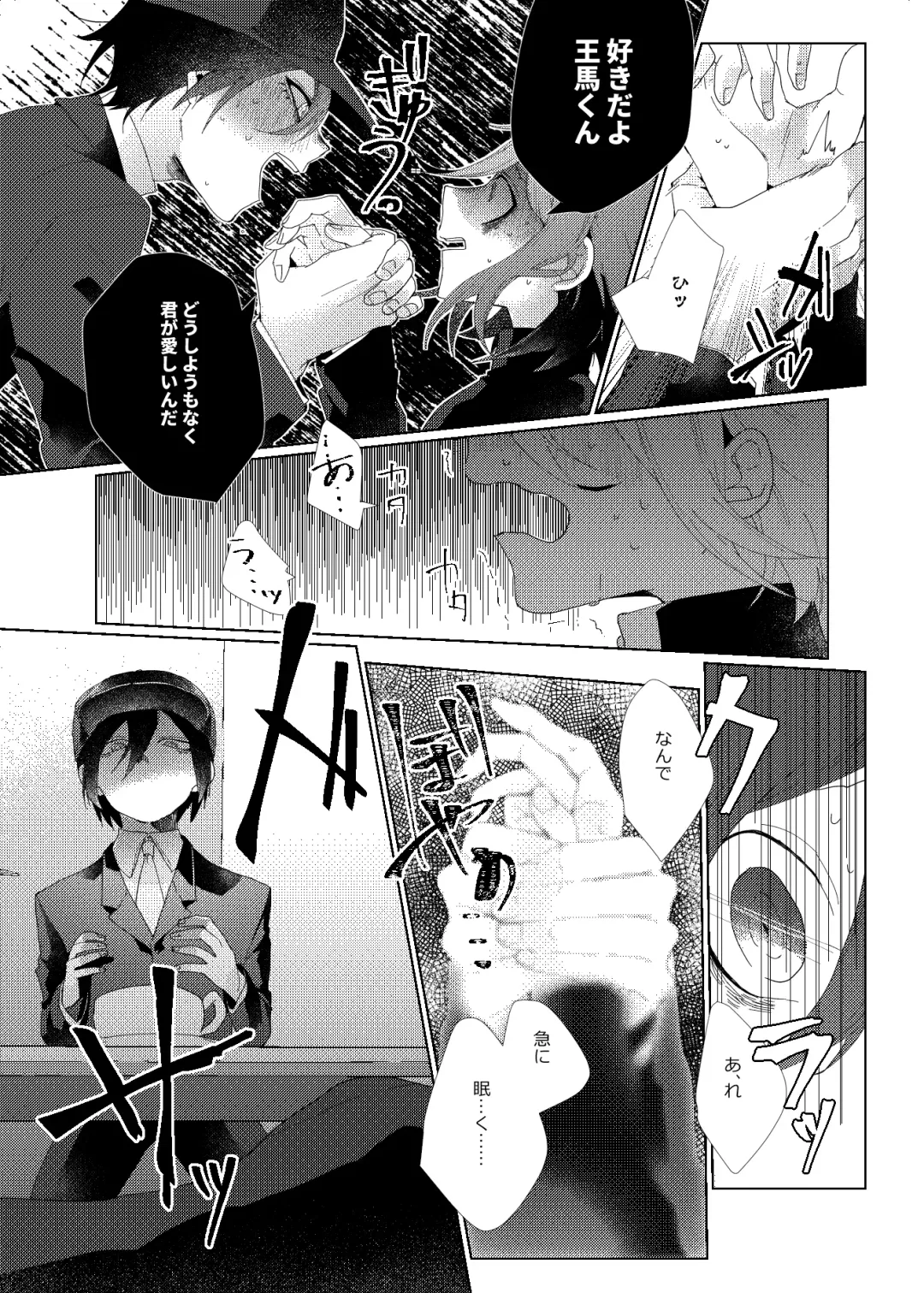 [Ryosuke] Iru no wa bokura futari dake. Fhentai - Page 28