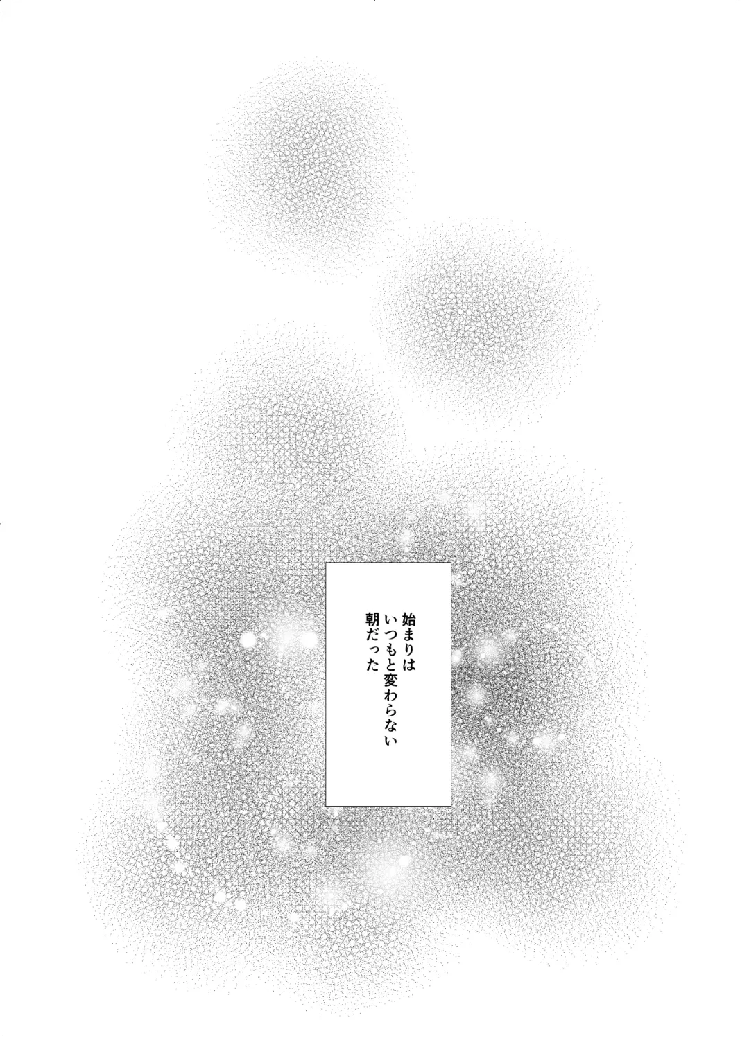 [Ryosuke] Iru no wa bokura futari dake. Fhentai - Page 3
