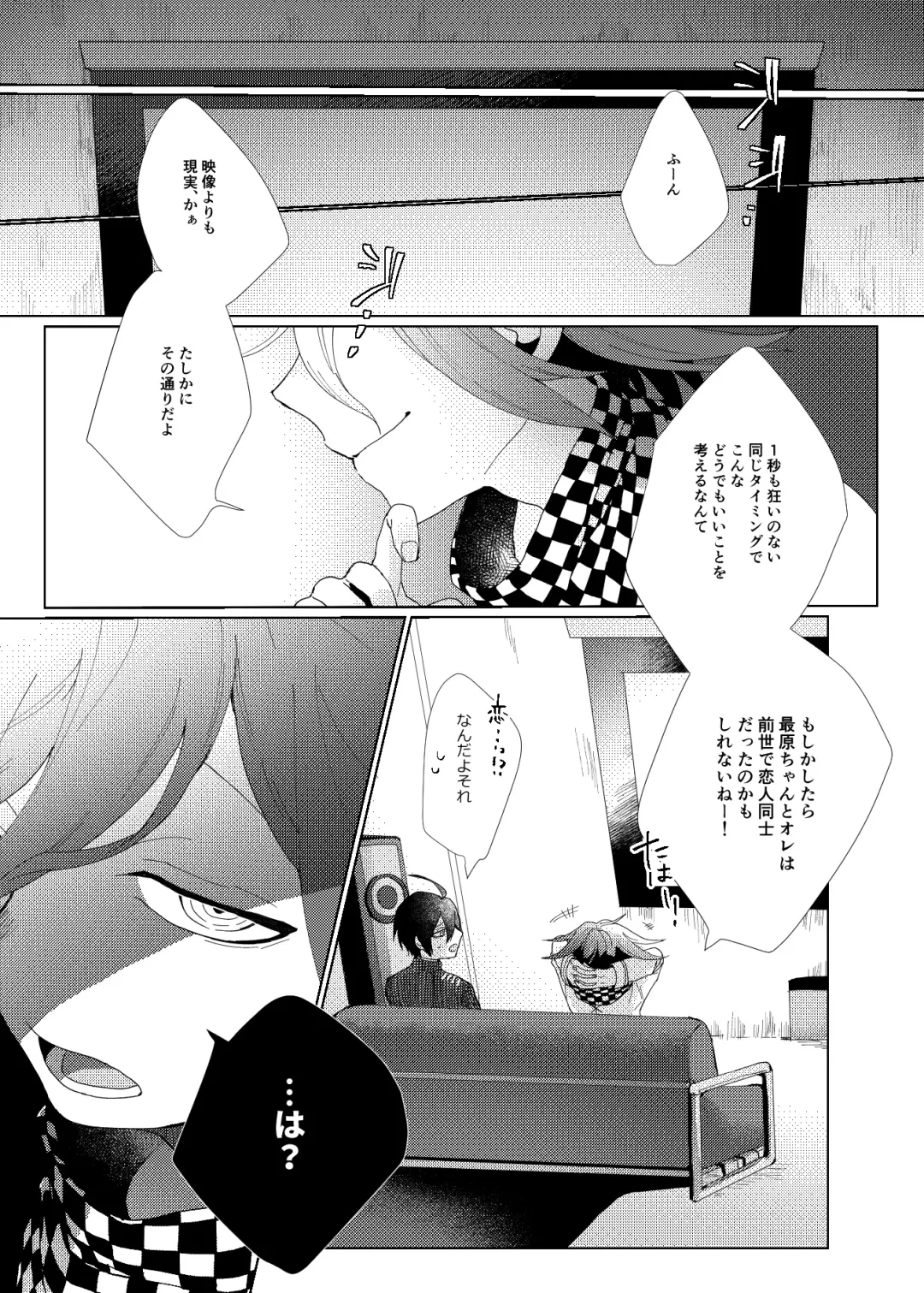[Ryosuke] Iru no wa bokura futari dake. Fhentai - Page 38