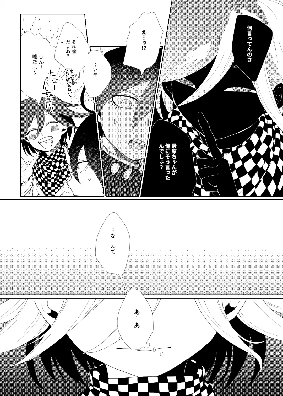 [Ryosuke] Iru no wa bokura futari dake. Fhentai - Page 39