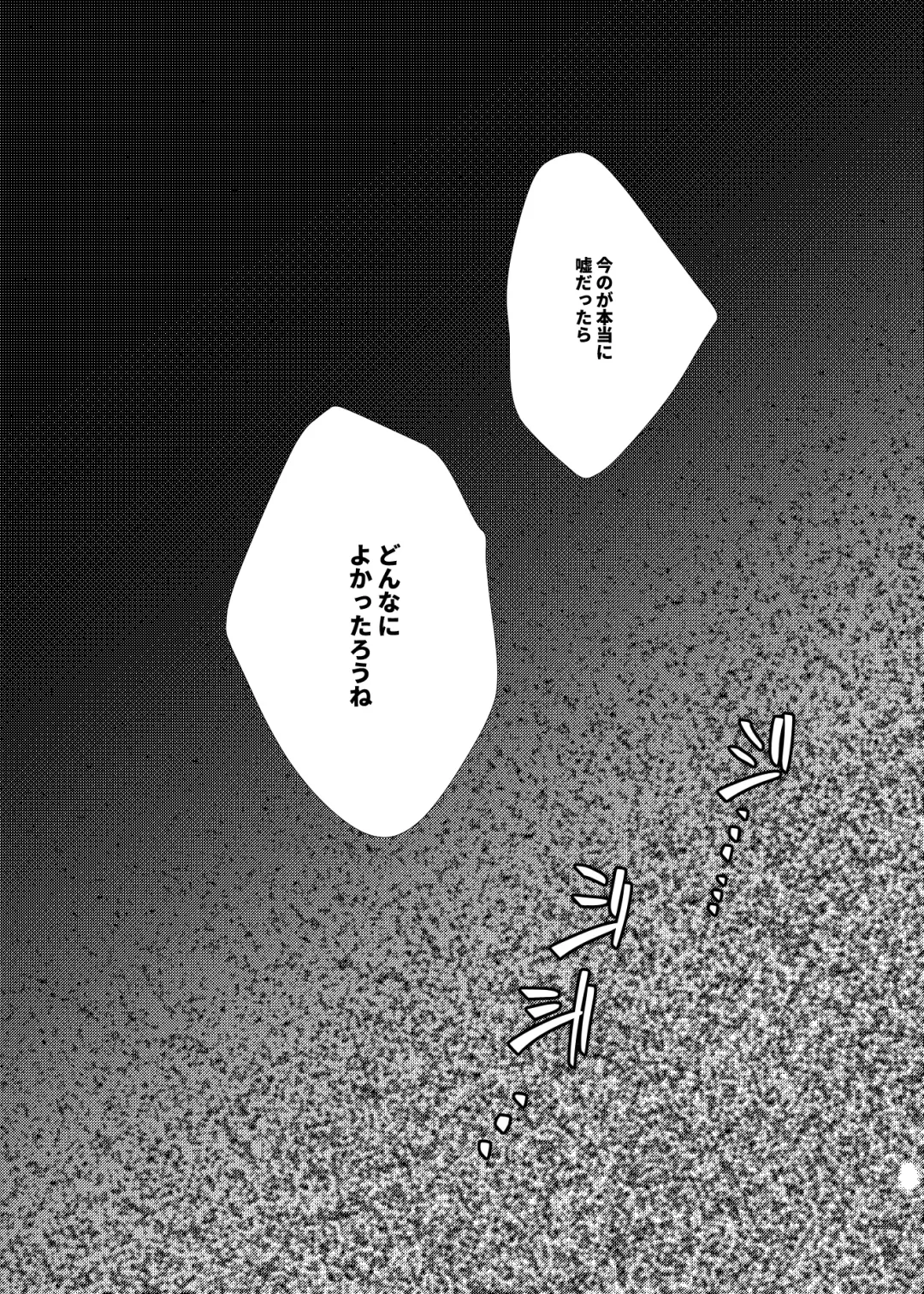 [Ryosuke] Iru no wa bokura futari dake. Fhentai - Page 40