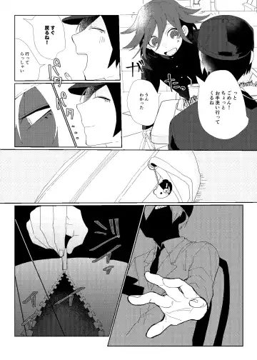 [Ryosuke] Iru no wa bokura futari dake. Fhentai - Page 12