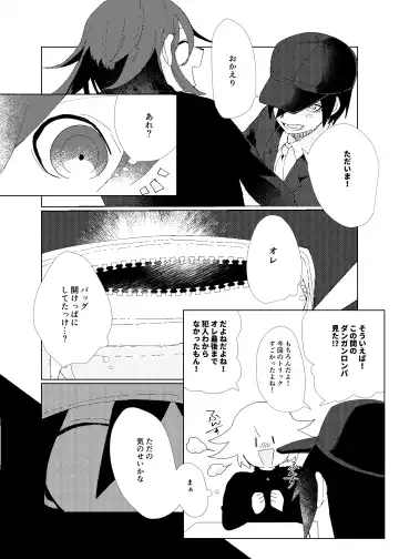 [Ryosuke] Iru no wa bokura futari dake. Fhentai - Page 13