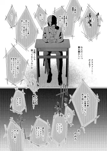 [Ryosuke] Iru no wa bokura futari dake. Fhentai - Page 17