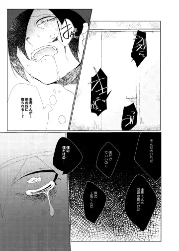 [Ryosuke] Iru no wa bokura futari dake. Fhentai - Page 19