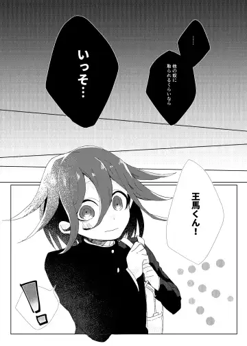 [Ryosuke] Iru no wa bokura futari dake. Fhentai - Page 20