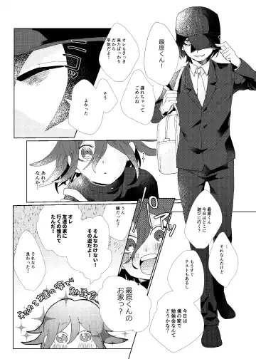 [Ryosuke] Iru no wa bokura futari dake. Fhentai - Page 21