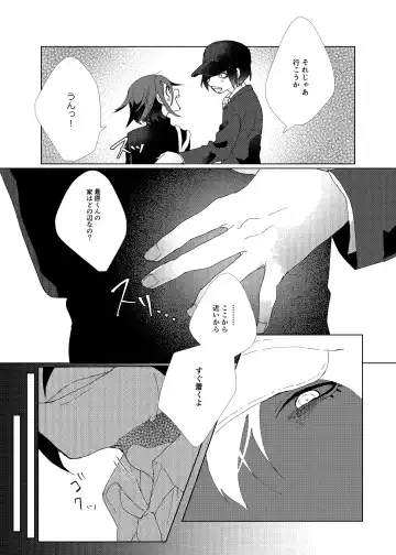 [Ryosuke] Iru no wa bokura futari dake. Fhentai - Page 22