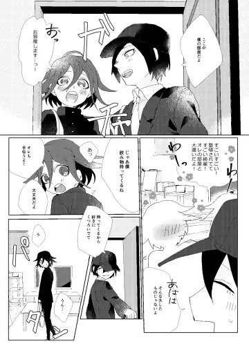 [Ryosuke] Iru no wa bokura futari dake. Fhentai - Page 23