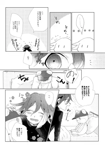 [Ryosuke] Iru no wa bokura futari dake. Fhentai - Page 24