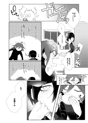 [Ryosuke] Iru no wa bokura futari dake. Fhentai - Page 25