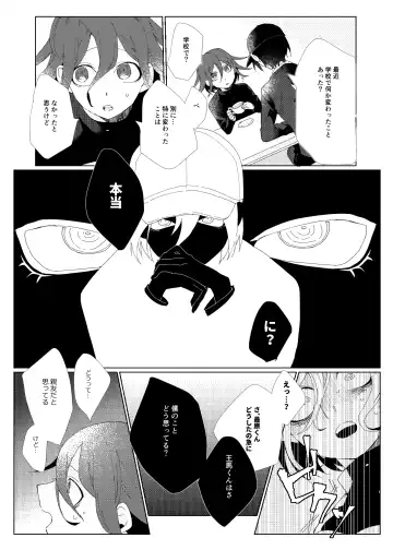 [Ryosuke] Iru no wa bokura futari dake. Fhentai - Page 26