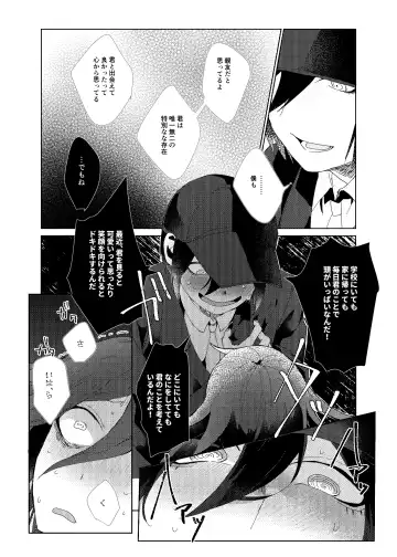 [Ryosuke] Iru no wa bokura futari dake. Fhentai - Page 27