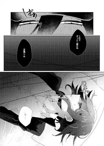 [Ryosuke] Iru no wa bokura futari dake. Fhentai - Page 29