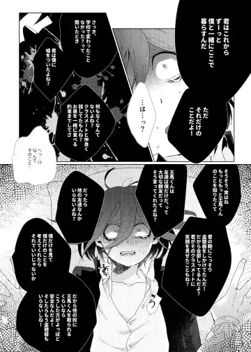 [Ryosuke] Iru no wa bokura futari dake. Fhentai - Page 31