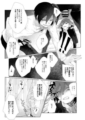[Ryosuke] Iru no wa bokura futari dake. Fhentai - Page 32