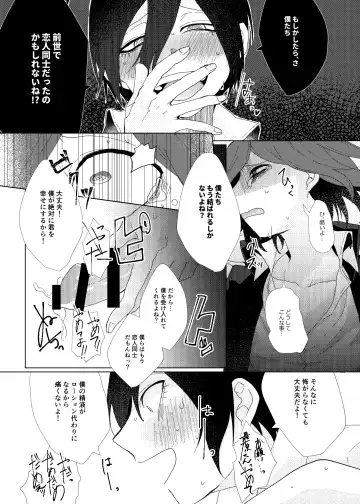 [Ryosuke] Iru no wa bokura futari dake. Fhentai - Page 33