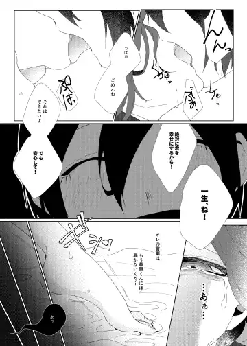 [Ryosuke] Iru no wa bokura futari dake. Fhentai - Page 37
