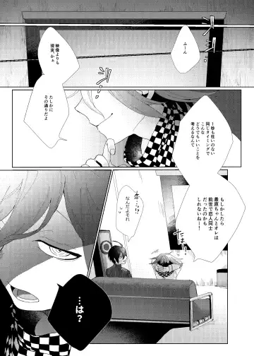 [Ryosuke] Iru no wa bokura futari dake. Fhentai - Page 38