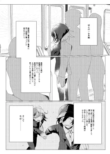 [Ryosuke] Iru no wa bokura futari dake. Fhentai - Page 4