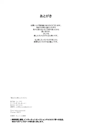 [Ryosuke] Iru no wa bokura futari dake. Fhentai - Page 41