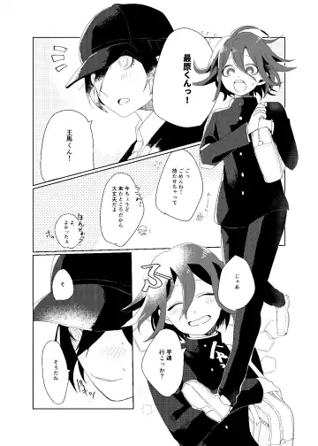 [Ryosuke] Iru no wa bokura futari dake. Fhentai - Page 5