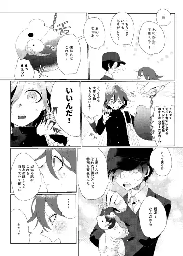 [Ryosuke] Iru no wa bokura futari dake. Fhentai - Page 8