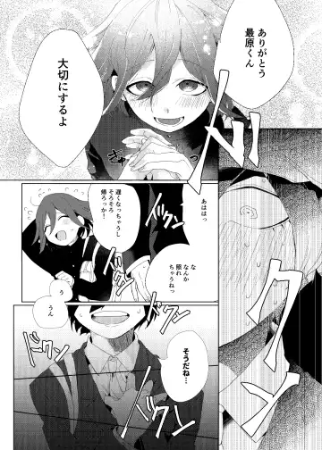 [Ryosuke] Iru no wa bokura futari dake. Fhentai - Page 9