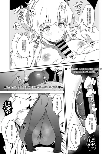 [Inu] Yuuka-chan ni Icchaimasu yo? | 我会告诉优香酱的哦？ Fhentai - Page 9